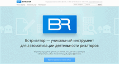 Desktop Screenshot of botrealtor.com